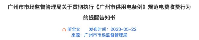 万躲不过「电费刺客」尊龙人生就是博月薪2(图3)
