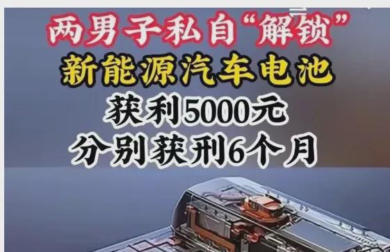 电池被判刑法院案例为何评论区翻车尊龙凯时·中国网站解锁新能源汽车(图3)