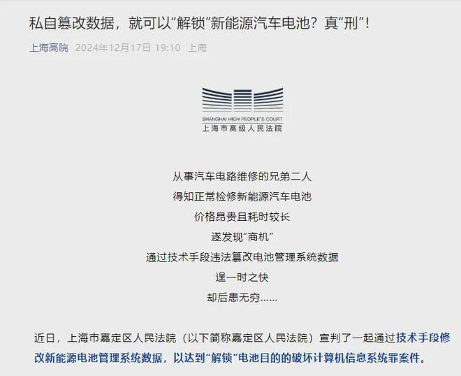 电池被判刑法院案例为何评论区翻车尊龙凯时·中国网站解锁新能源汽车(图2)