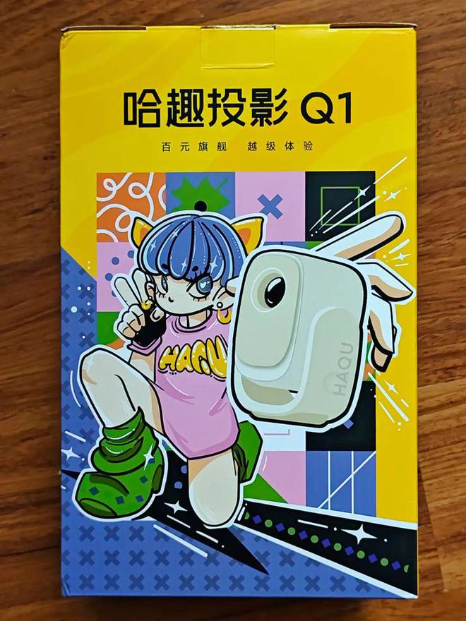趣Q1投影仪畅享便携和大屏尊龙凯时宅家观影欢乐多哈(图13)