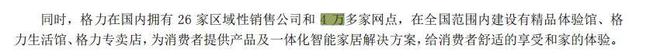 明珠没能复制30年前的自己尊龙凯时新版APP首页董(图2)