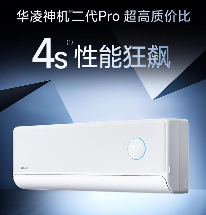 榜我破防了：性价比面前品牌不值一提!人生就是搏看完五一假期空调销量排行(图4)