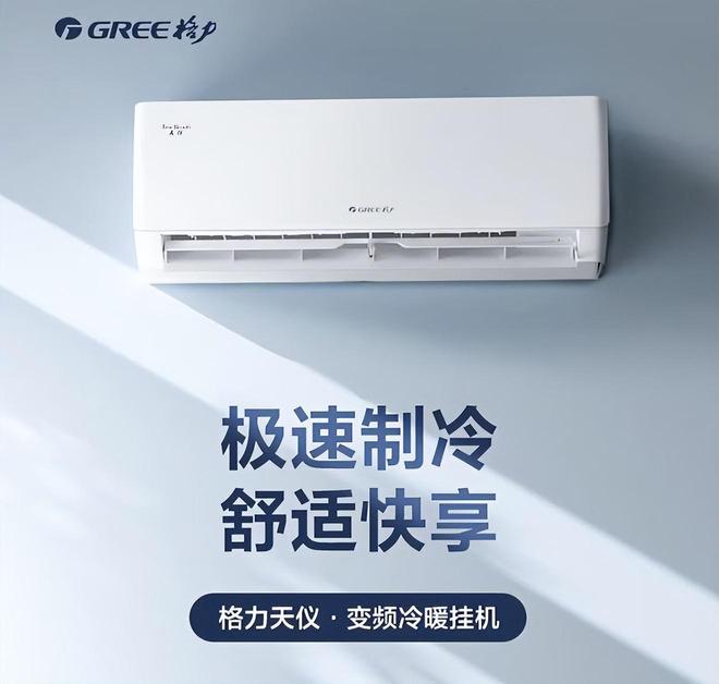 榜我破防了：性价比面前品牌不值一提!人生就是搏看完五一假期空调销量排行(图11)