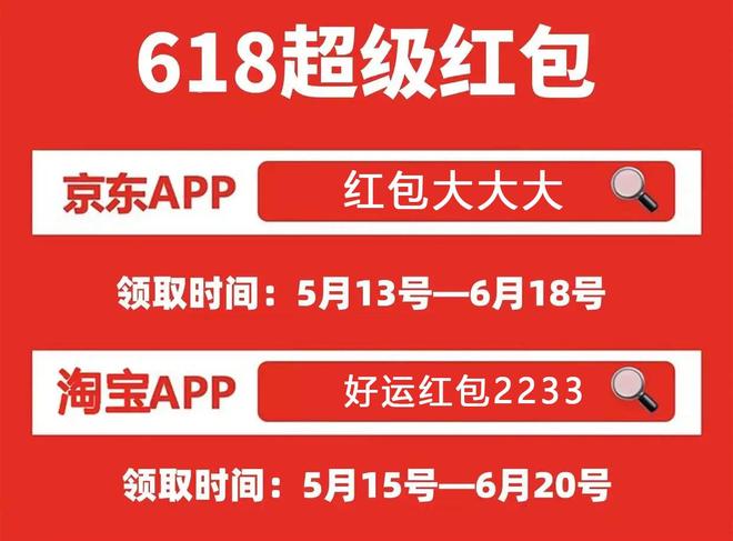 开启2025年京东618最新规则解读尊龙凯时网站首波618活