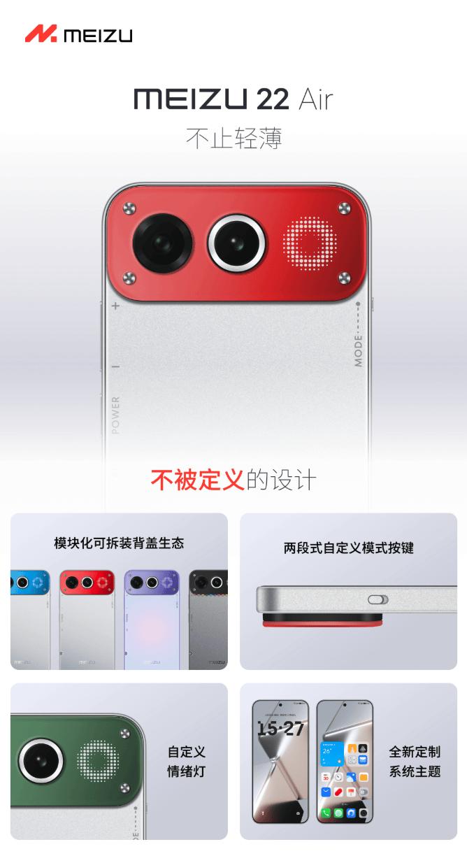 早报|笔记本、手机集体提价美的空界M5空调上架采用海思AI芯片小米17 Air原型机曝光(图11) 早报|笔记本、手机集体提价美的空界M5空调上架采用海思AI芯片小米17 Air原型机曝光(图11)