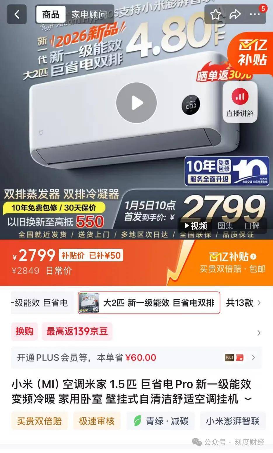 料“铝代铜”格力站在新“十字路口”尊龙凯时app网站董明珠拒绝空调材(图4)